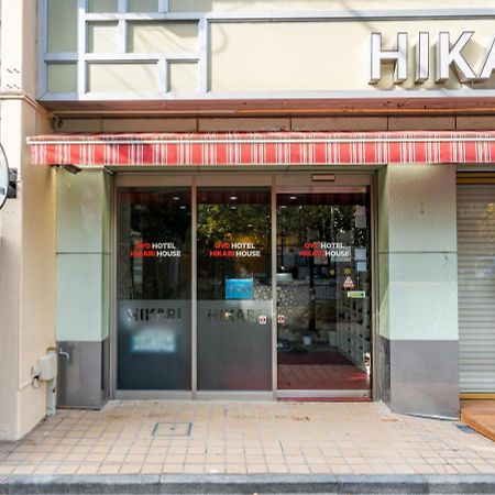 Oyo Hotel Hikari House 東京都 外观 照片