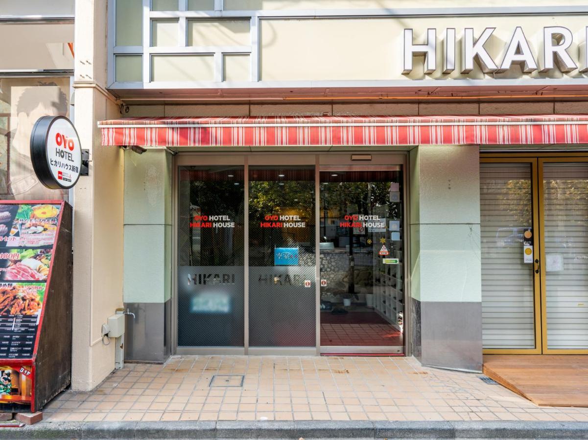 Oyo Hotel Hikari House 東京都 外观 照片